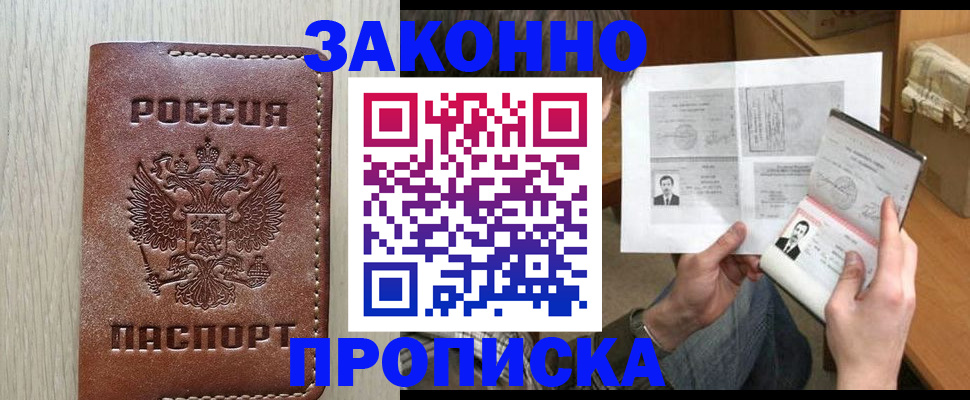 временная регистрация поиск в Кодинске